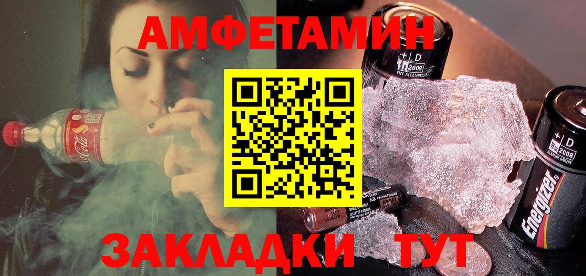 Амфетамин  Вход с VPN  Видное  АМФЕТАМИН 97% 