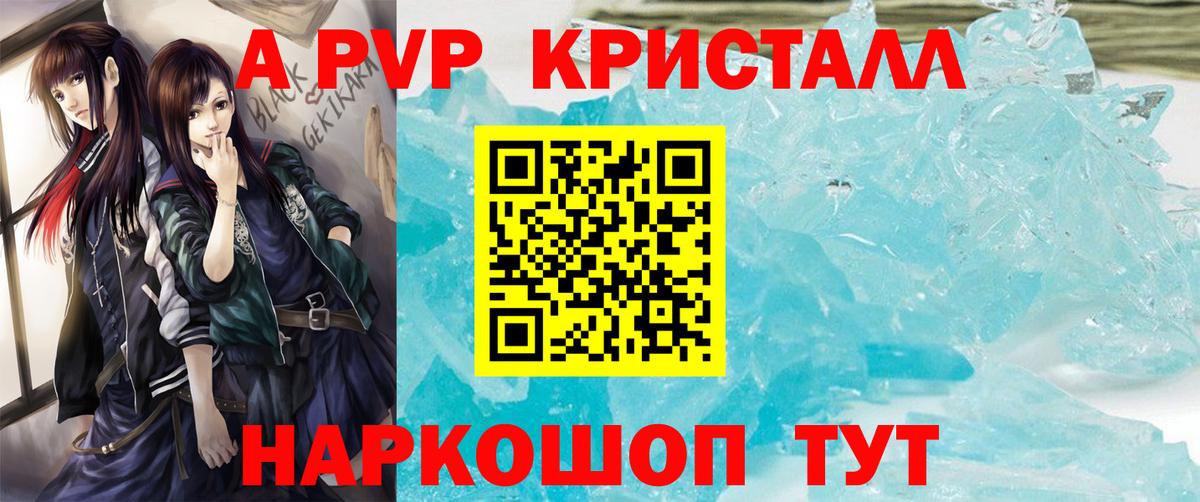 Alpha-PVP СК КРИС Видное