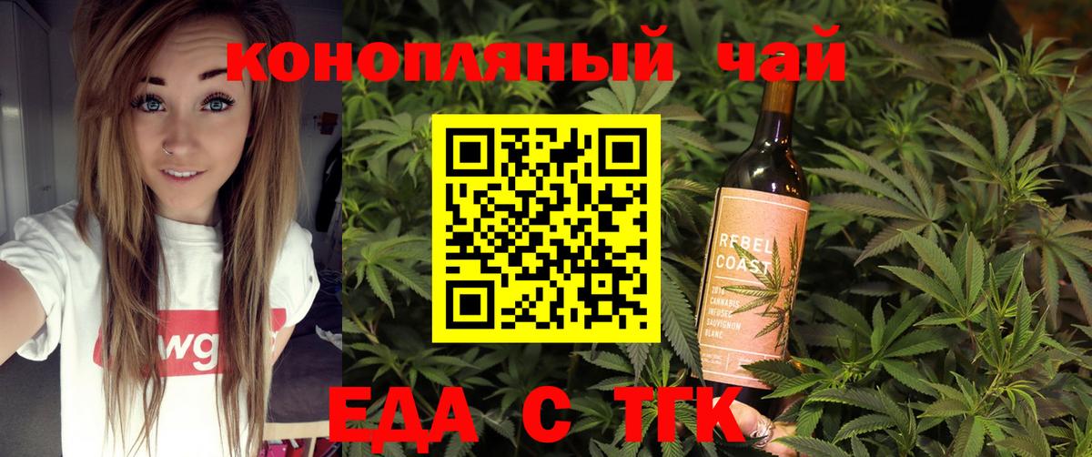 Видное  Cannafood конопля  Вход с VPN 