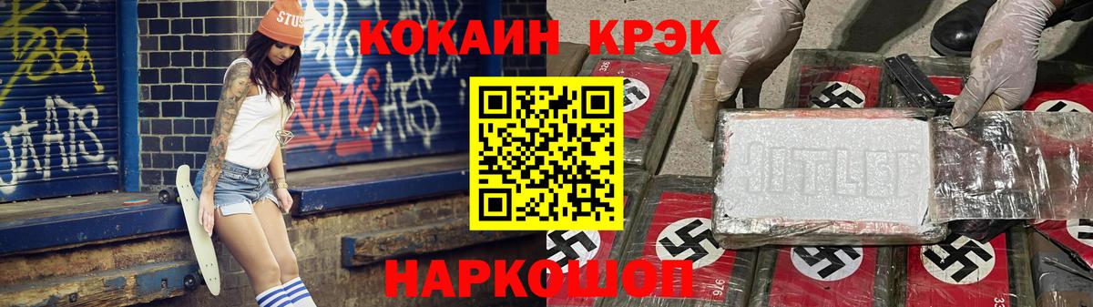КОКАИН 97% Видное