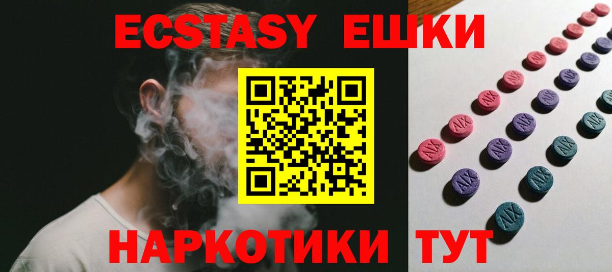 Ecstasy 300 mg Видное