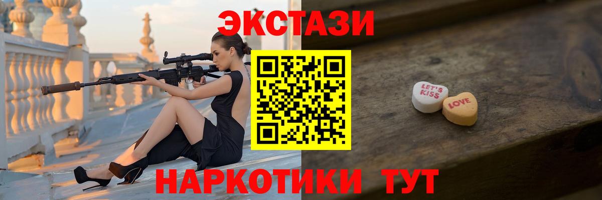 Видное  MEGA онион  Вход с VPN  наркотики  Ecstasy louis Vuitton  Экстази Cube  Ecstasy 