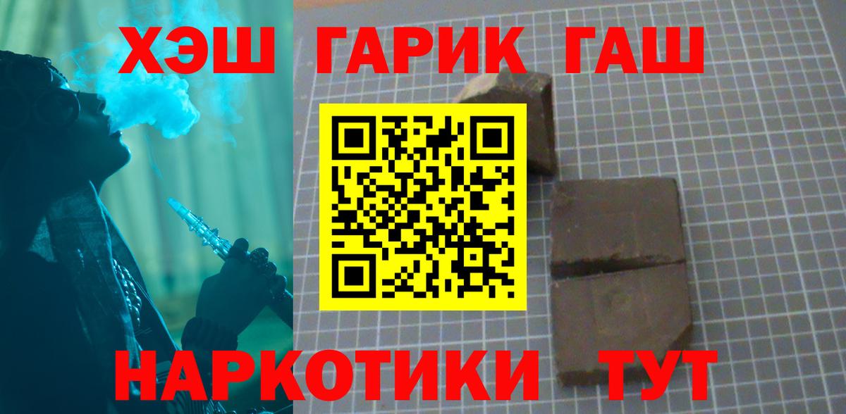 наркотики  Вход с VPN  Видное  Гашиш убойный  ГАШИШ VHQ  ГАШ 