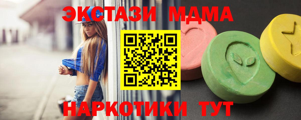 Видное  МДМА VHQ  Вход с VPN  MDMA Molly 