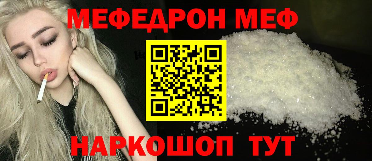 Видное  Меф 4 MMC  Меф  МЕФ мяу мяу  МЕГА вход  Меф  Вход с VPN 