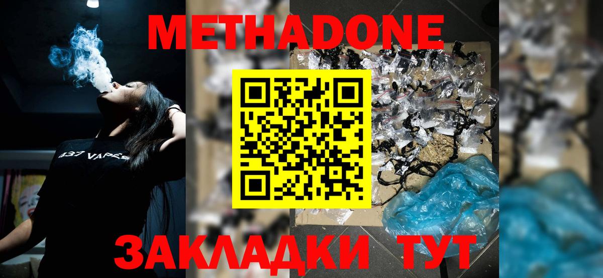 Видное  Метадон мёд  Вход с VPN  Метадон белоснежный 
