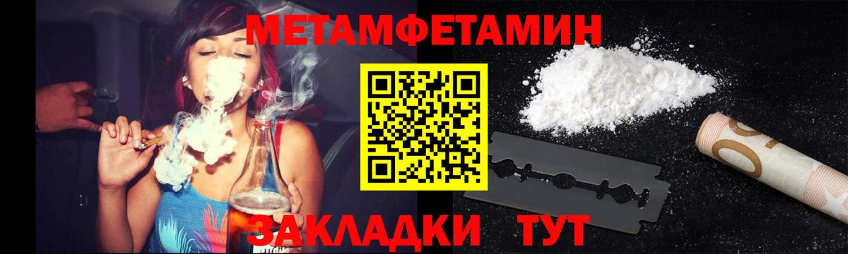 Метамфетамин Methamphetamine Видное