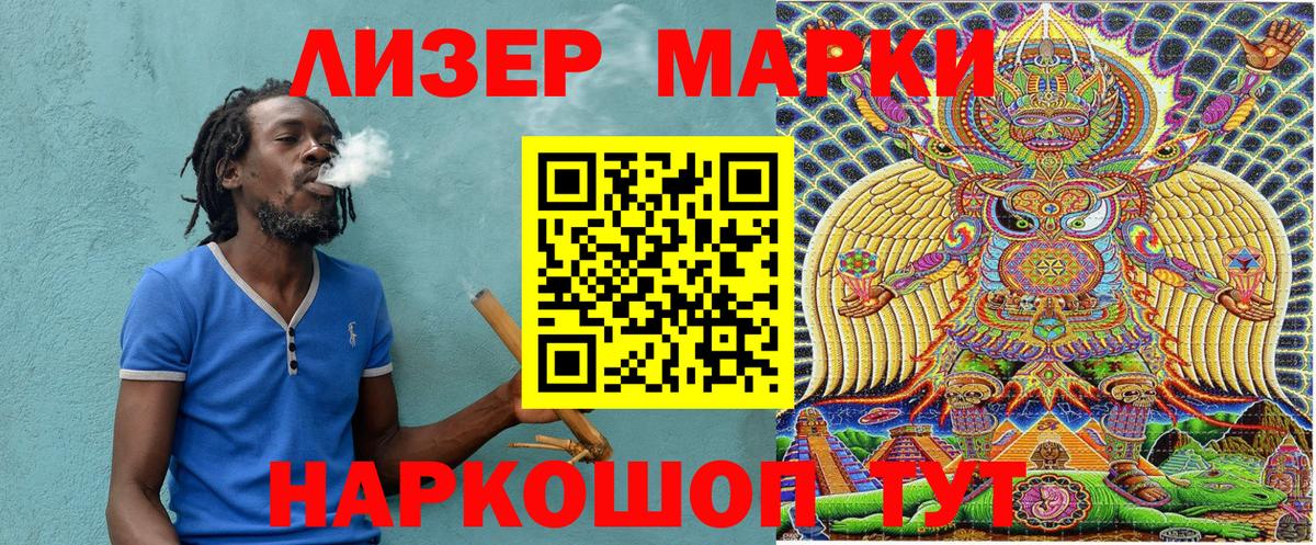 Марки N-bome 1,5мг Видное