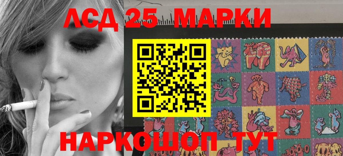 Видное  Марки 25I-NBOMe 1,5мг  Вход с VPN 