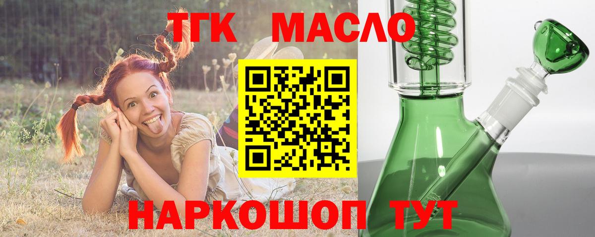 ТГК вейп  как найти наркотики  Видное  Вход с VPN 
